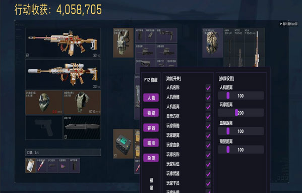 三角洲行动小火龙外挂软件效果